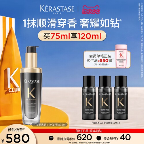 卡诗护发精油持久留香柔顺