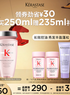 【主播甄选】卡诗元气姜粉瓶生姜/双重功能/白金赋活洗发水o