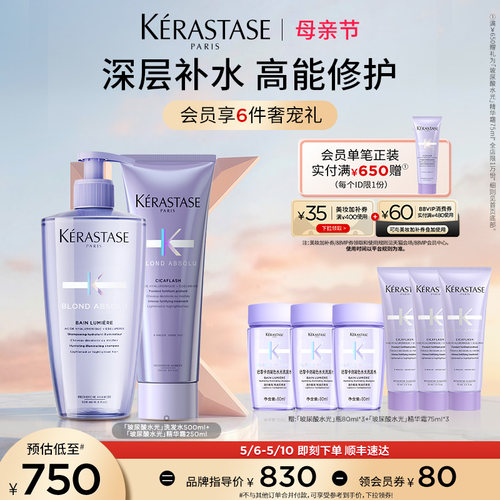 【店播尊享】卡诗耀光玻尿酸凝色洗发露护发精华霜洗护套组