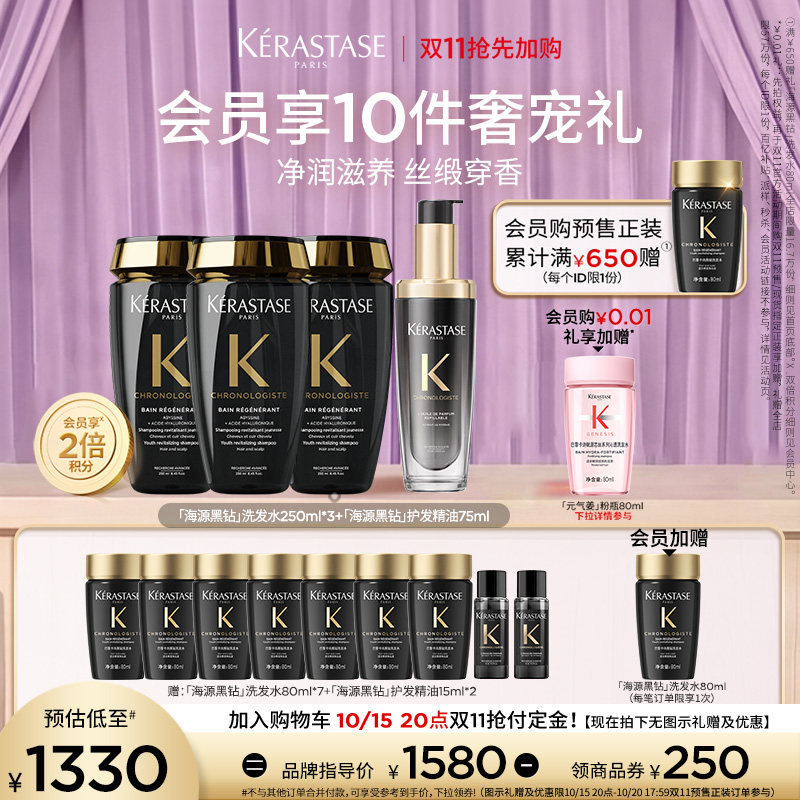 卡诗黑钻洗发露柔顺护发留香