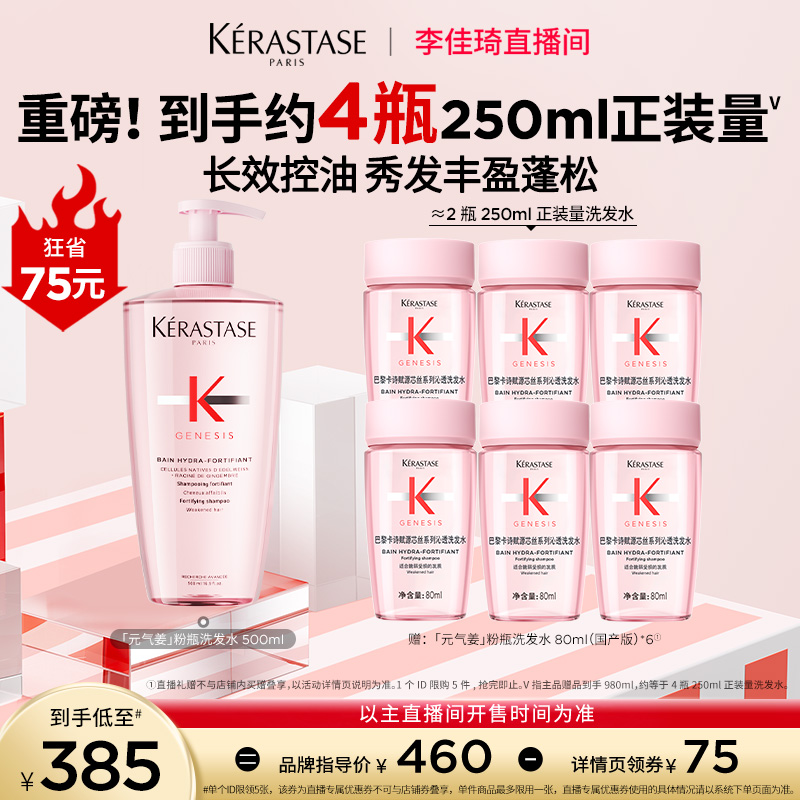 卡诗元气姜粉瓶洗发水蓬松