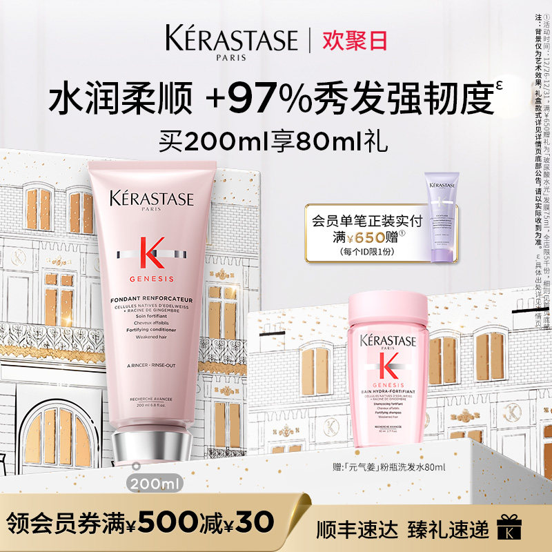 【官方正品】卡诗元气姜发膜护发素强韧柔顺精华霜免蒸滋润