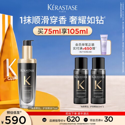 卡诗护发精油持久留香柔顺
