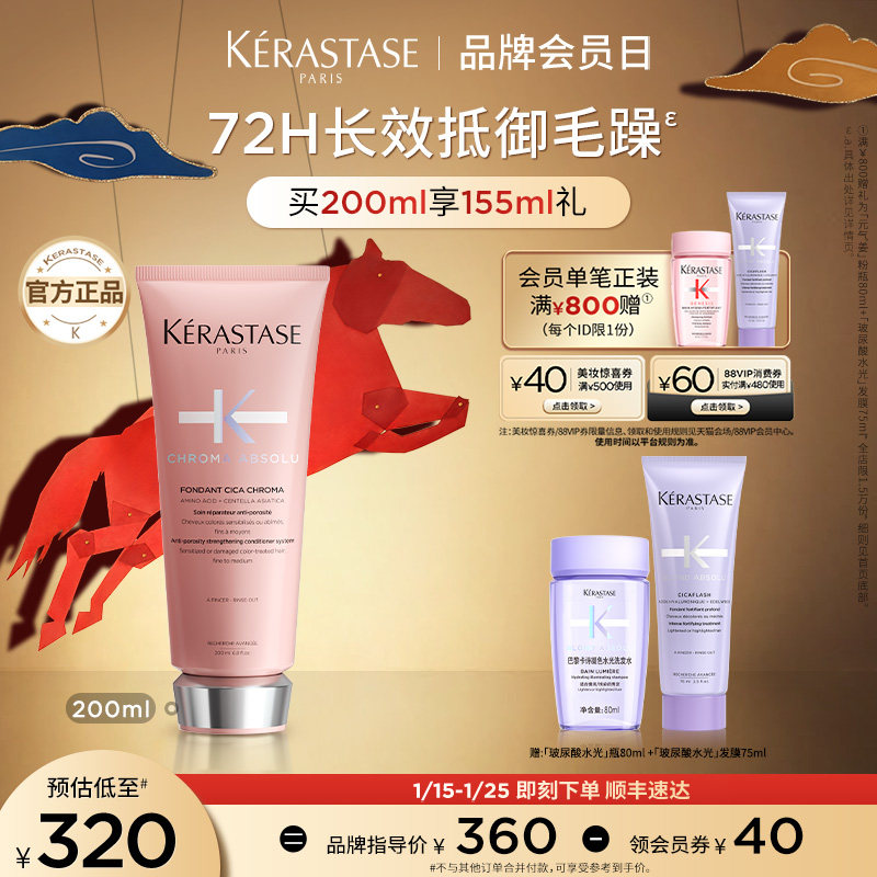 【官方正品】卡诗氨基酸水光发膜修护留香柔顺护发素精华霜,美发护发/假发,护发素,淘宝优惠券,粉丝福利购,淘宝优惠卷