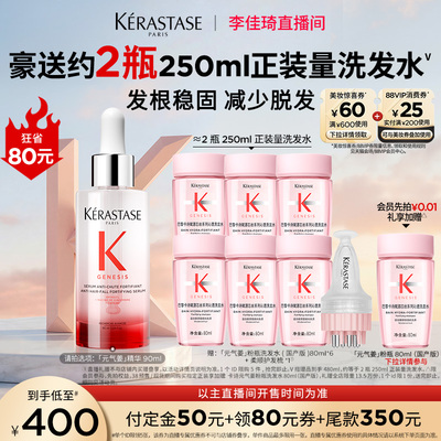 卡诗元气姜防脱精华头皮精华液