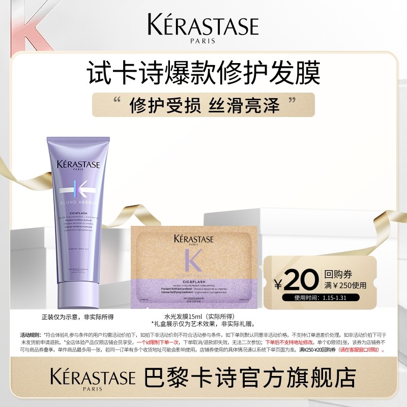 【U先入仓】卡诗玻尿酸水光发膜体验装,美发护发/假发,发膜/蒸汽发膜/焗油膏,淘宝优惠券,粉丝福利购,淘宝优惠卷