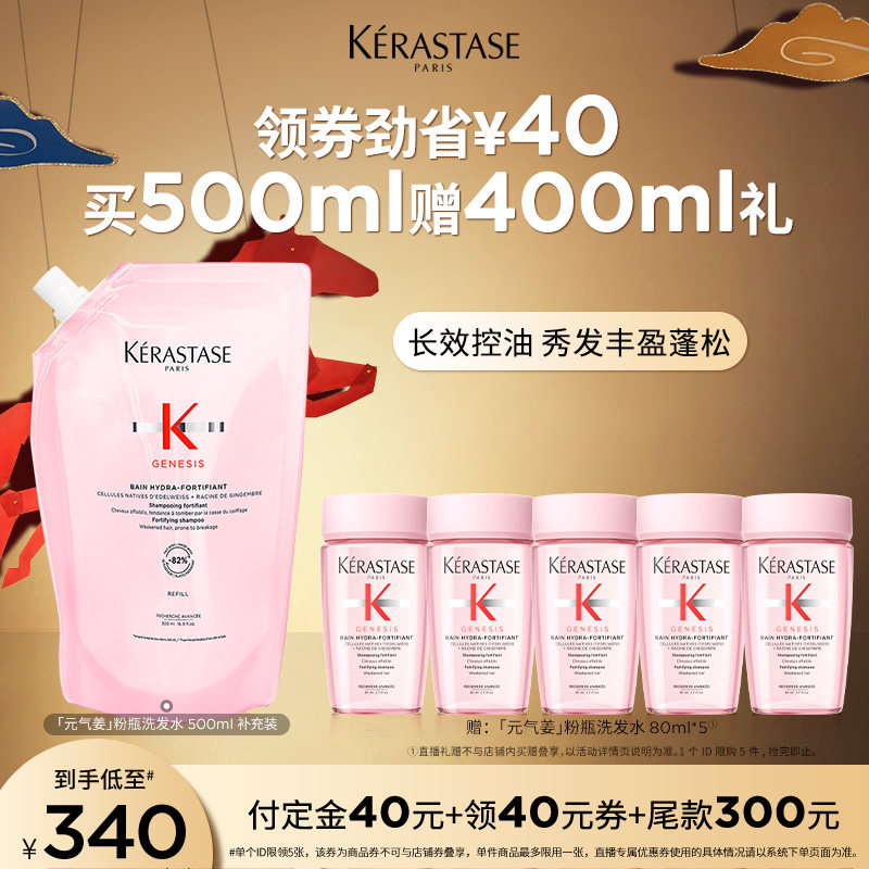 【主播甄选】卡诗元气姜粉瓶生姜洗发水补充装无硅油控油o,美发护发/假发,洗护套装/礼盒,淘宝优惠券,粉丝福利购,淘宝优惠卷