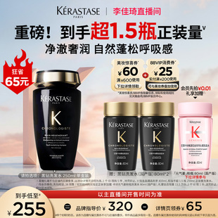 【李佳琦直播间美妆节】^卡诗黑钻洗发水柔顺护发留香*