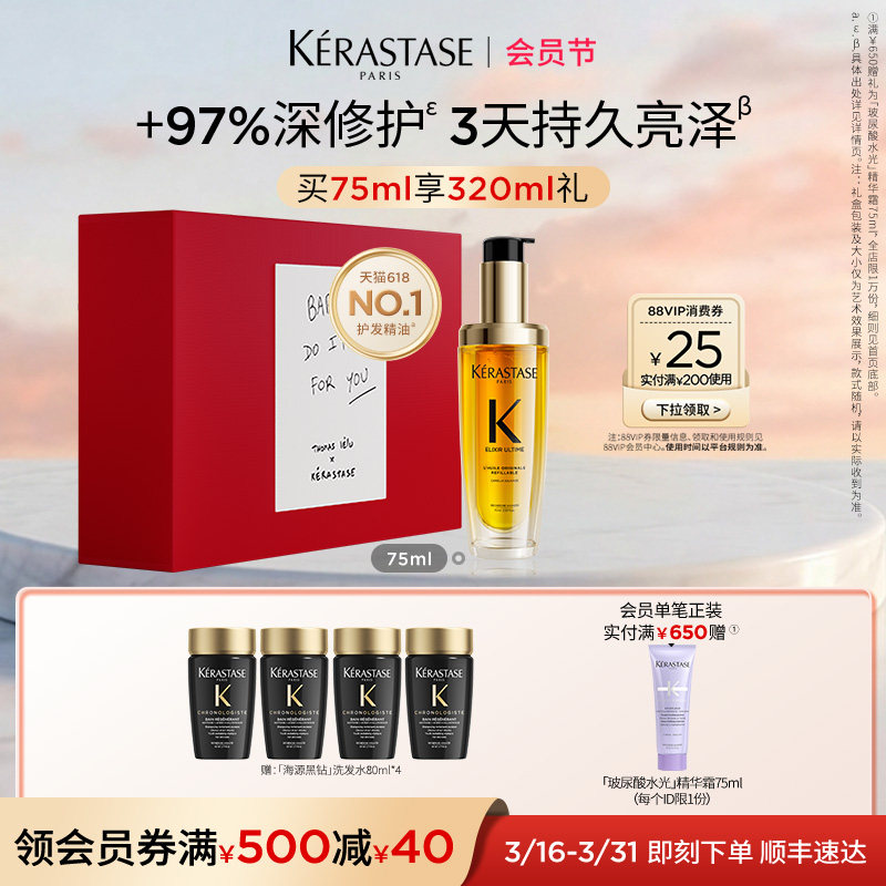 【官方正品】卡诗礼盒山茶花护发精油修护亮泽礼物