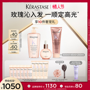 【店播尊享】卡诗釉光玫瑰护发精油洗发水护发素套装礼盒小粉珠