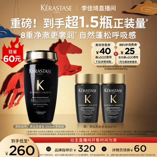 【李佳琦直播间】卡诗黑钻洗发水柔顺护发留香*