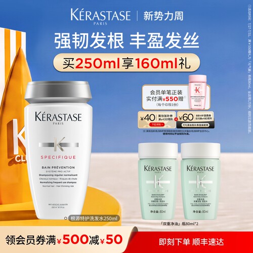 卡诗根源洗发水双支滋润修护