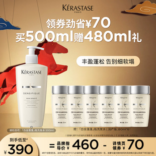 【主播甄选】卡诗白金蓬蓬瓶赋活洗发露蓬松去油无硅油氨基酸o