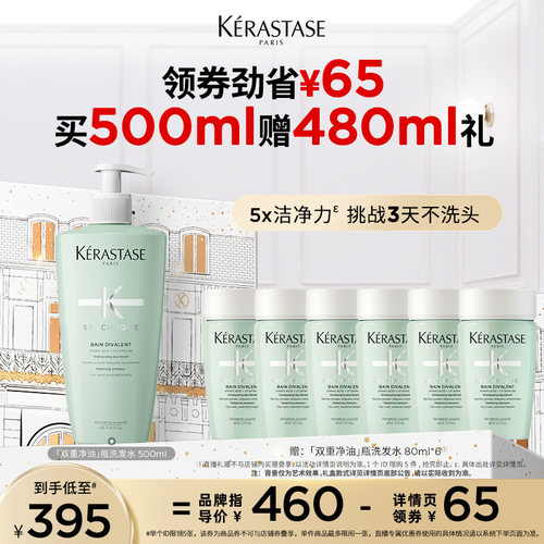 卡诗双重功能洗发水无硅油控油