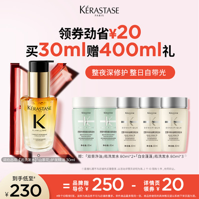 卡诗全新鎏光山茶花护发精油