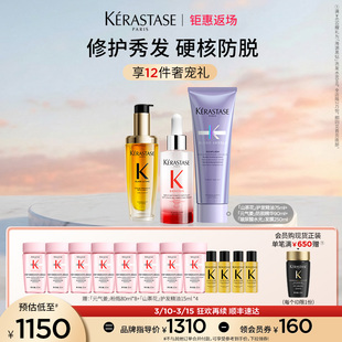 【店播尊享】^卡诗山茶花护发精油水光发膜防脱头皮精华套装