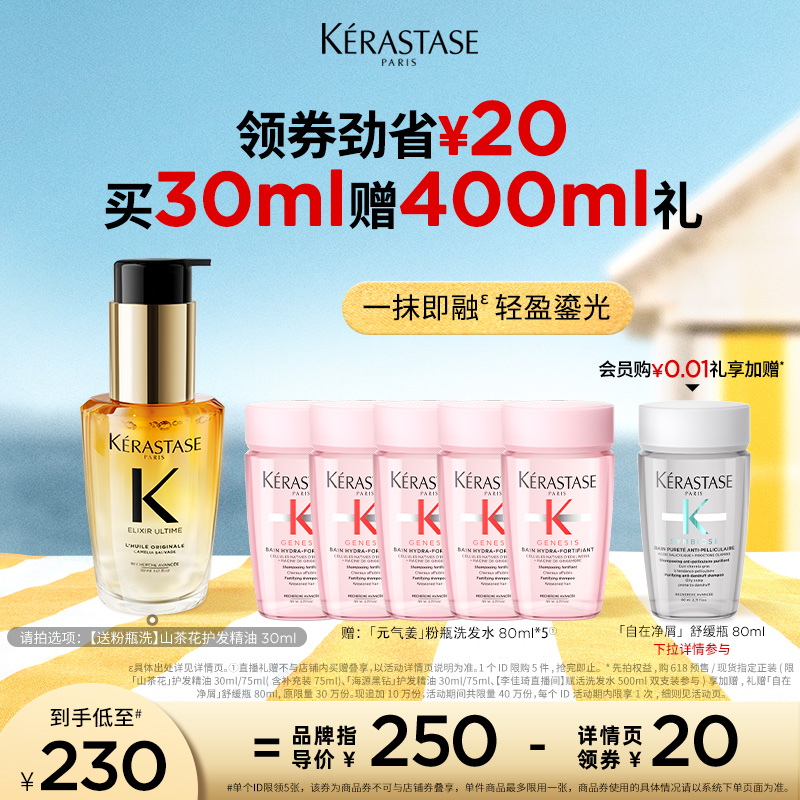 30ml ʫȫɽ軨30ml1050Ԫ5(210Ԫ/)