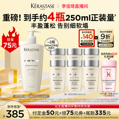 卡诗白金赋活洗发露无硅油洗发水