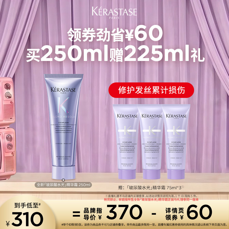卡诗玻尿酸高能护发素精华霜