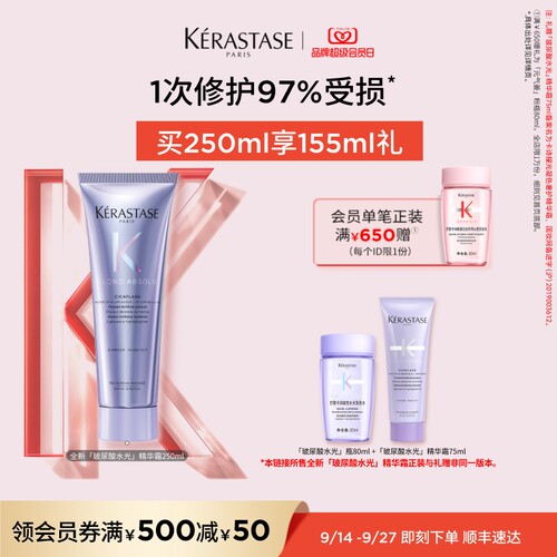 卡诗玻尿酸水光发膜留香柔顺护发