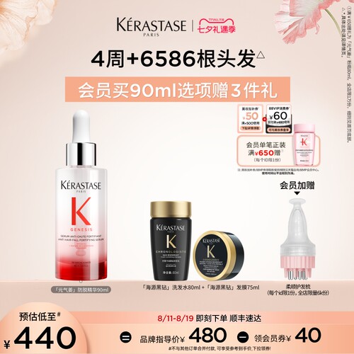 卡诗元气姜精华防脱固发护发舒缓