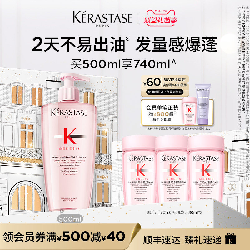 【官方正品】卡诗元气姜粉瓶生姜洗发水无硅油洗护发蓬松