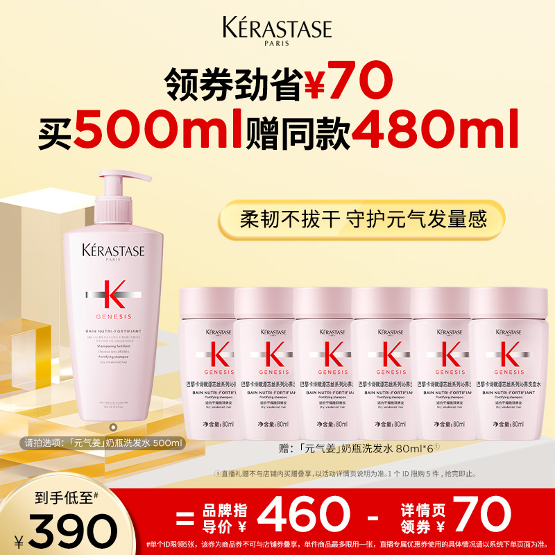 卡诗元气姜奶瓶强韧洗发露净油