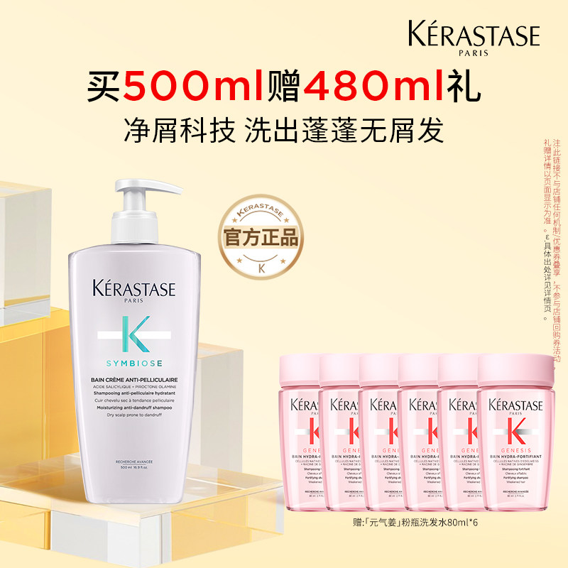 【百补专属】卡诗自在净屑奶瓶柔顺清洁洗发露蓬松去屑o,美发护发/假发,洗发水,淘宝优惠券,粉丝福利购,淘宝优惠卷