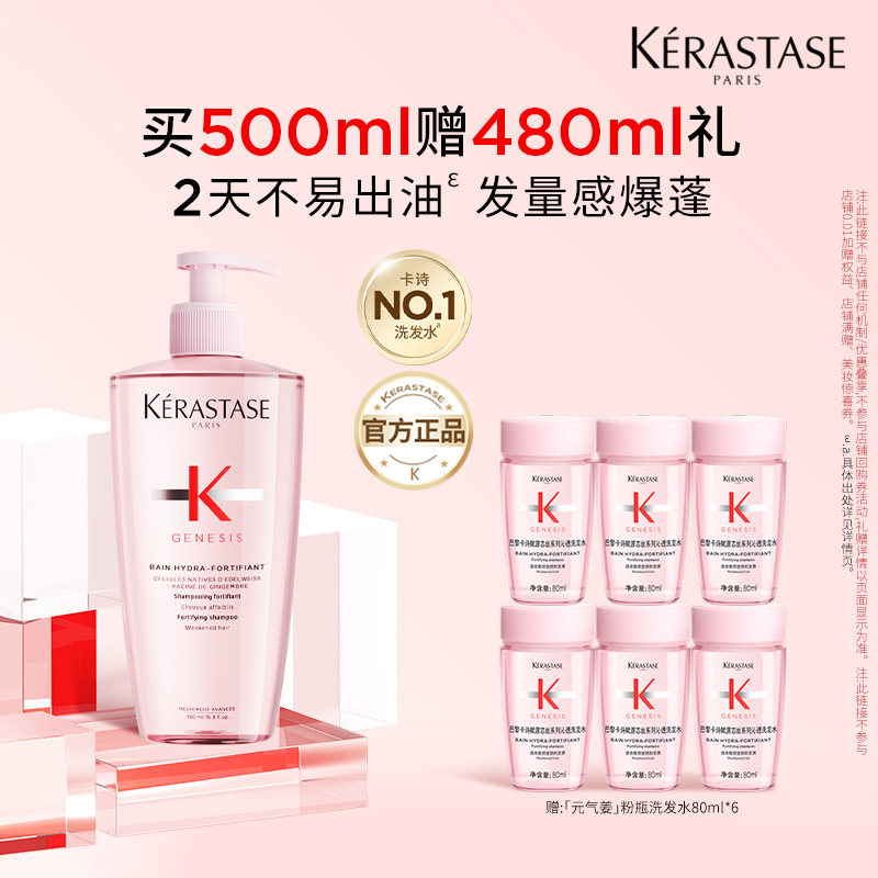 【百补专属】天猫卡诗官旗卡诗元气姜粉瓶生姜洗发水无硅油控油o - kerastase卡诗官方旗舰店出品