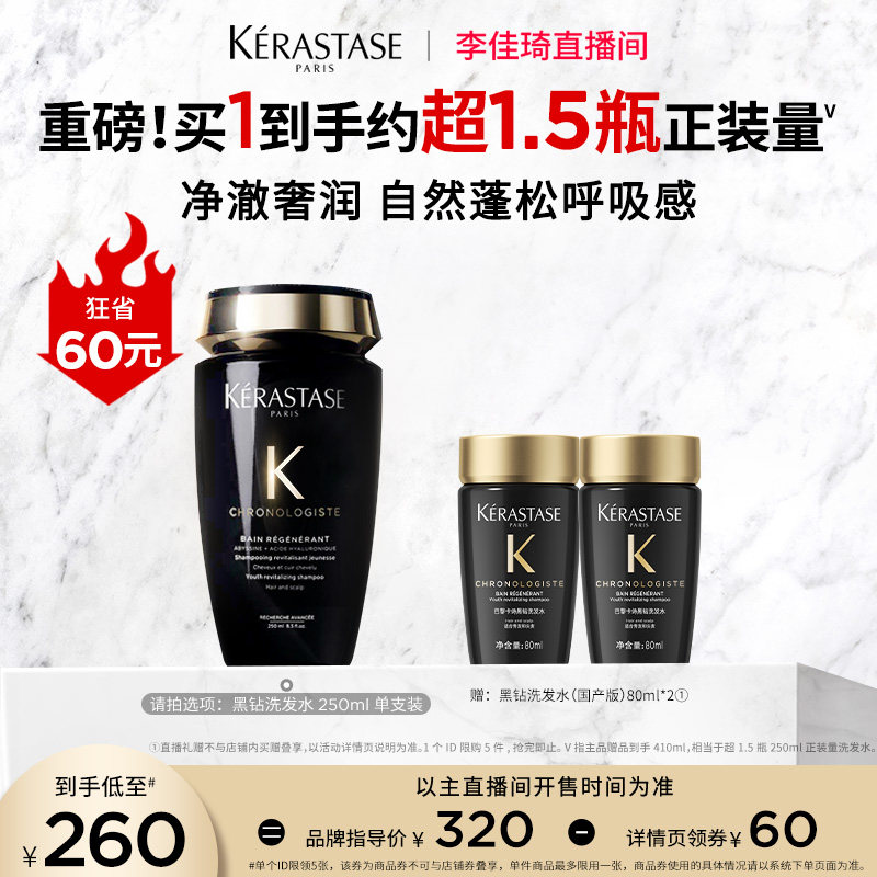 卡诗海源黑钻洗发露柔顺护发