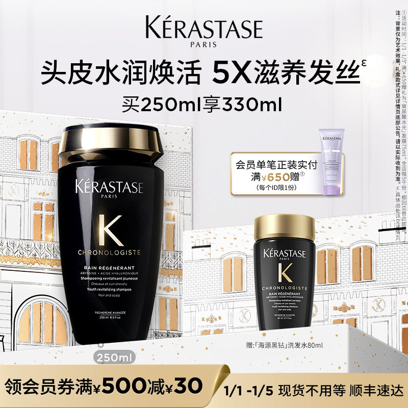 【官方正品】卡诗海源黑钻洗发露柔顺护发留香滋润洗发水