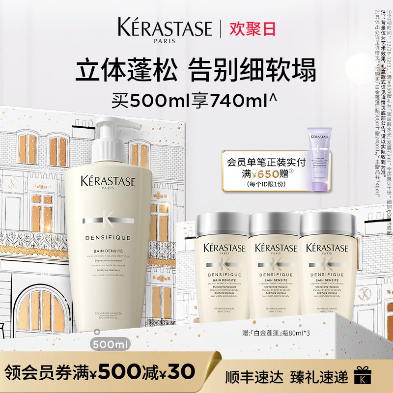 【官方正品】卡诗白金蓬蓬瓶赋活洗发露蓬松无硅油氨基酸