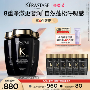 【店播尊享】卡诗海源黑钻洗发水三支套装官方旗舰店正品洗发露