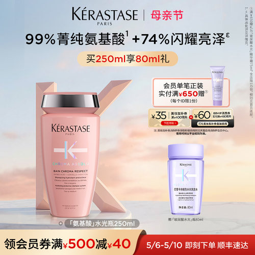卡诗氨基酸水光洗发露柔顺滋润