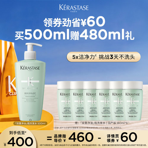 卡诗双重净油瓶洗发露无硅油