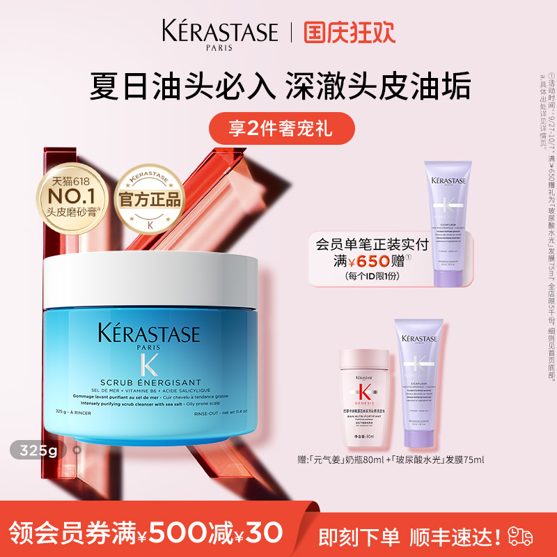 卡诗海盐蓝罐头皮洗发膏去油蓬松