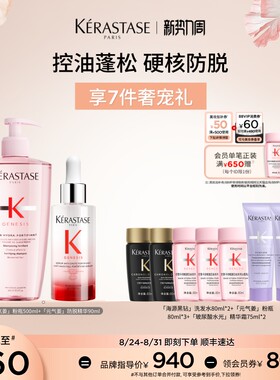 【官方正品】卡诗元气姜防脱精华固发护理元气姜粉瓶套组