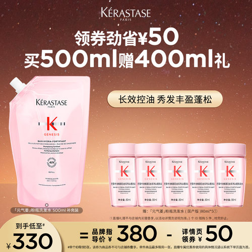 卡诗元气姜粉瓶生姜洗发水