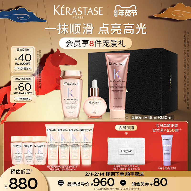 【官方正品】卡诗釉光玫瑰小粉珠护发精油亮泽柔顺抗躁水润