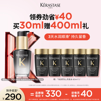 卡诗海源黑钻护发精油头发