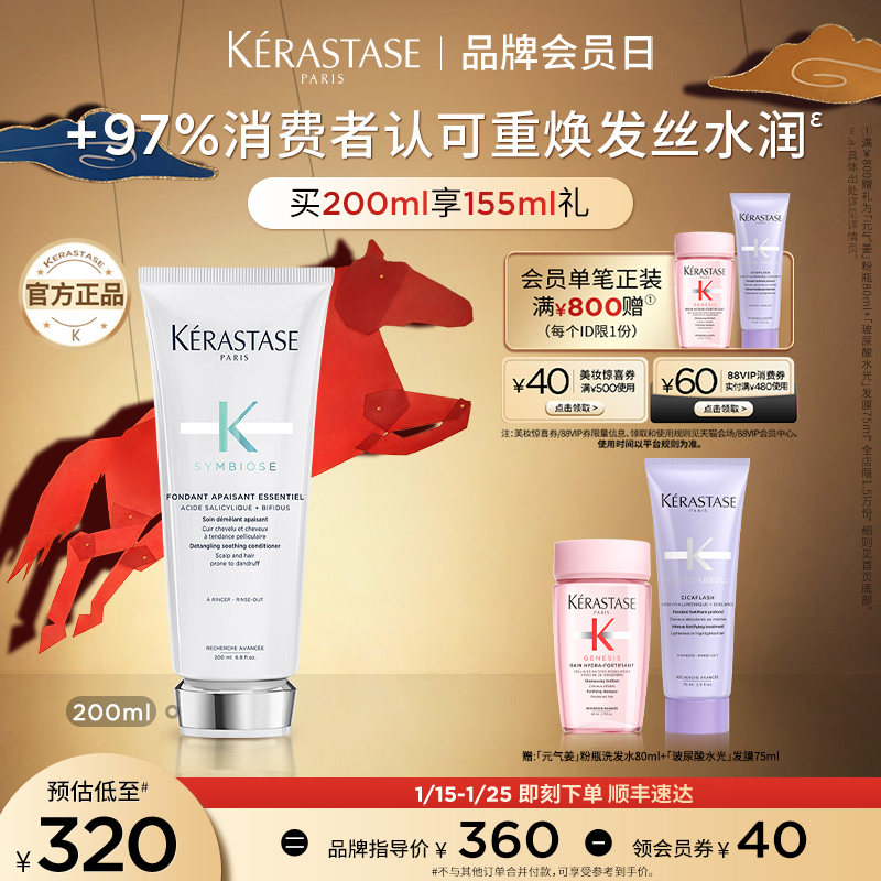 【官方正品】卡诗自在精华霜护发素改善毛躁干枯水润修护,美发护发/假发,护发素,淘宝优惠券,粉丝福利购,淘宝优惠卷