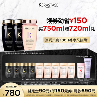 卡诗海源黑钻洗发露釉光玫瑰洗发水柔顺留香清洁o 主播甄选