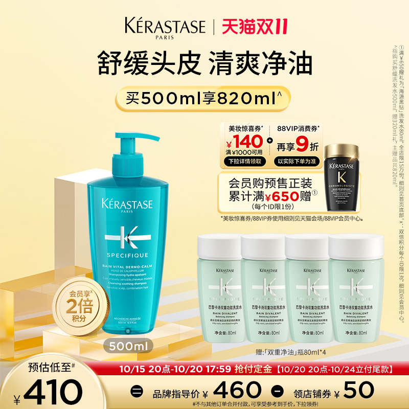 卡诗舒缓洗发水去痒净油头皮清洁