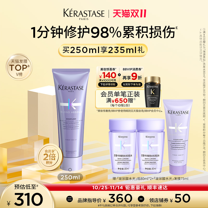 【双11现货速抢】卡诗玻尿酸水光高能发膜护发素精华霜留香柔顺