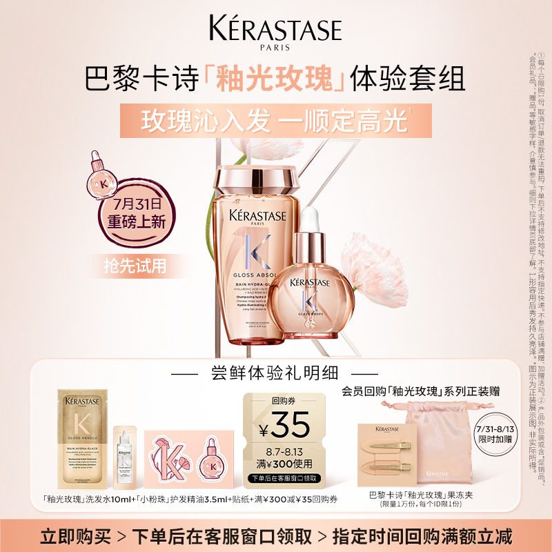 ۻ㣺Թõ廤3.5ml+Թõϴˮ10ml רʫԹõС黤Թõϴˮ˳9.9Ԫ
