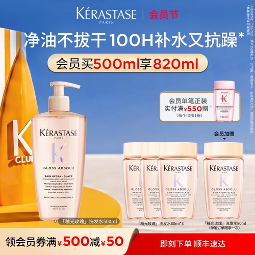 【官方正品】卡诗釉光玫瑰洗发水净油补水抗毛躁蓬松无硅油