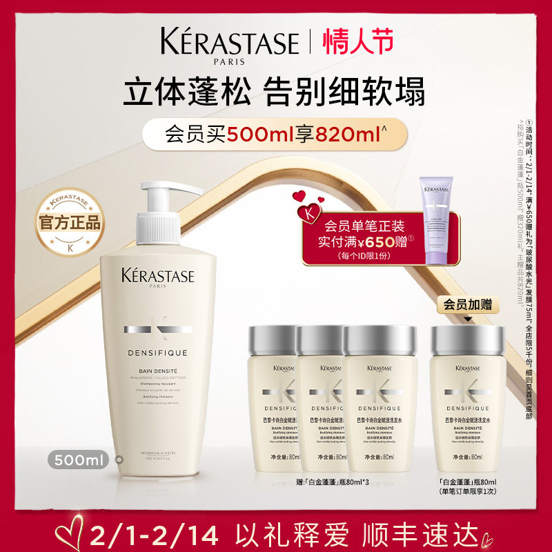 【官方正品】卡诗白金蓬蓬瓶赋活洗发露蓬松无硅油氨基酸