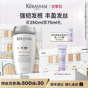 卡诗根源特护洗发露无硅油洗发水去油蓬松护发 官方正品