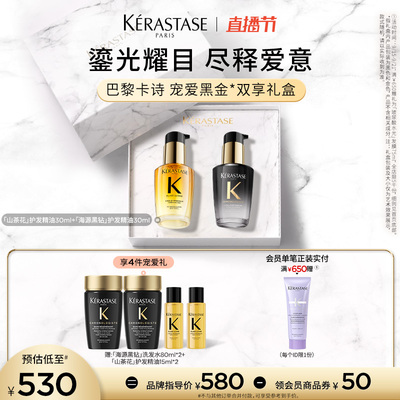 卡诗全新鎏光山茶花香氛护发油