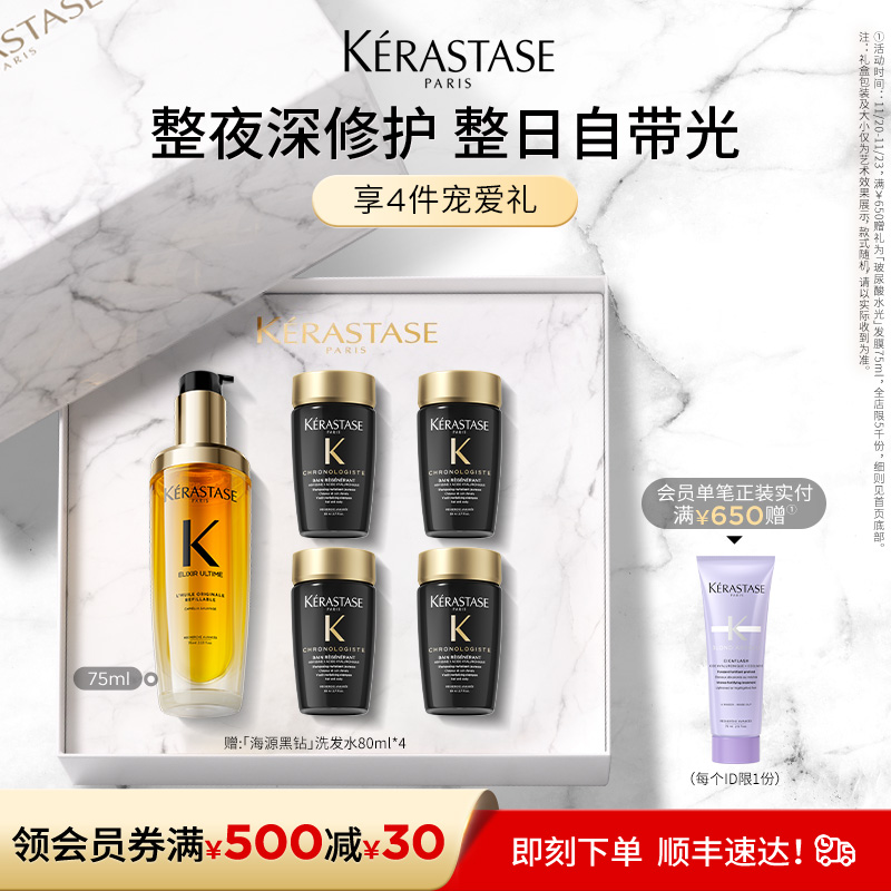 【官方正品】卡诗礼盒山茶花护发精油修护亮泽礼物